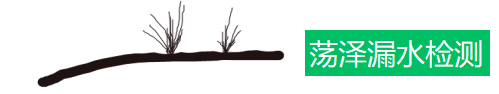 乌海市消防漏水检测_消防管道检测_地暖管查漏_自来水检漏-荡泽水电工程